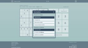 EasySudoku - снимок 3